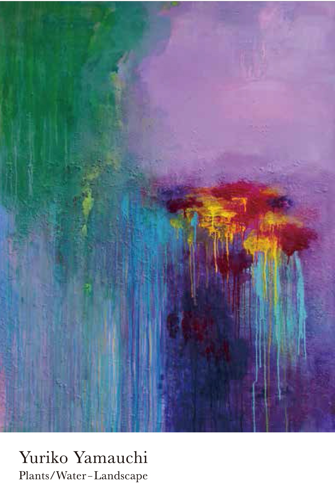 山内ゆり子展 植物・水―風景／ギャラリーNOVITA（9.27-10.7