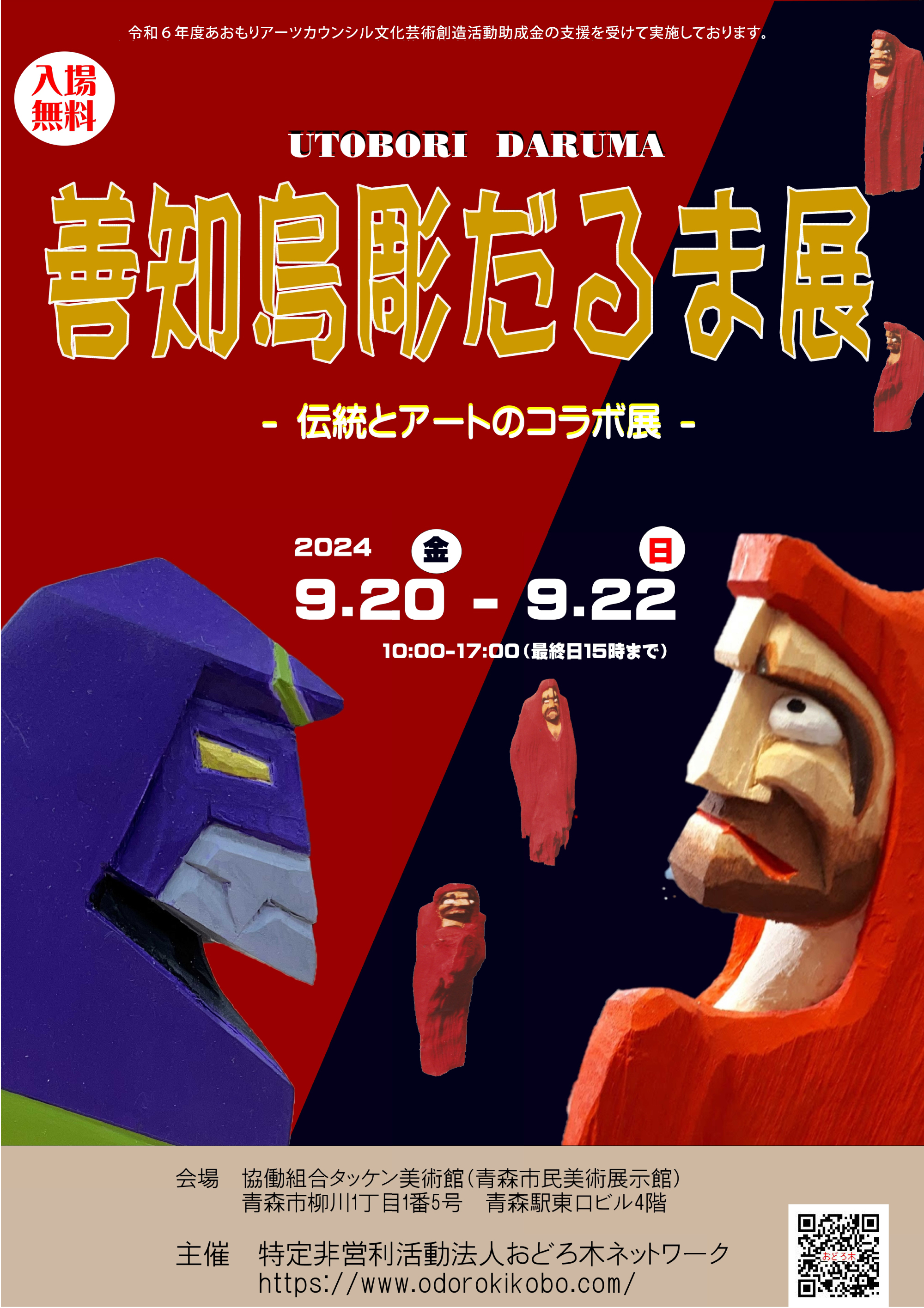 セール終了【内山田画廊 謹製】かぼす。　現代アート　投資　コレクションに 第8回 きらぼし☆アート展 - 津山瓦版